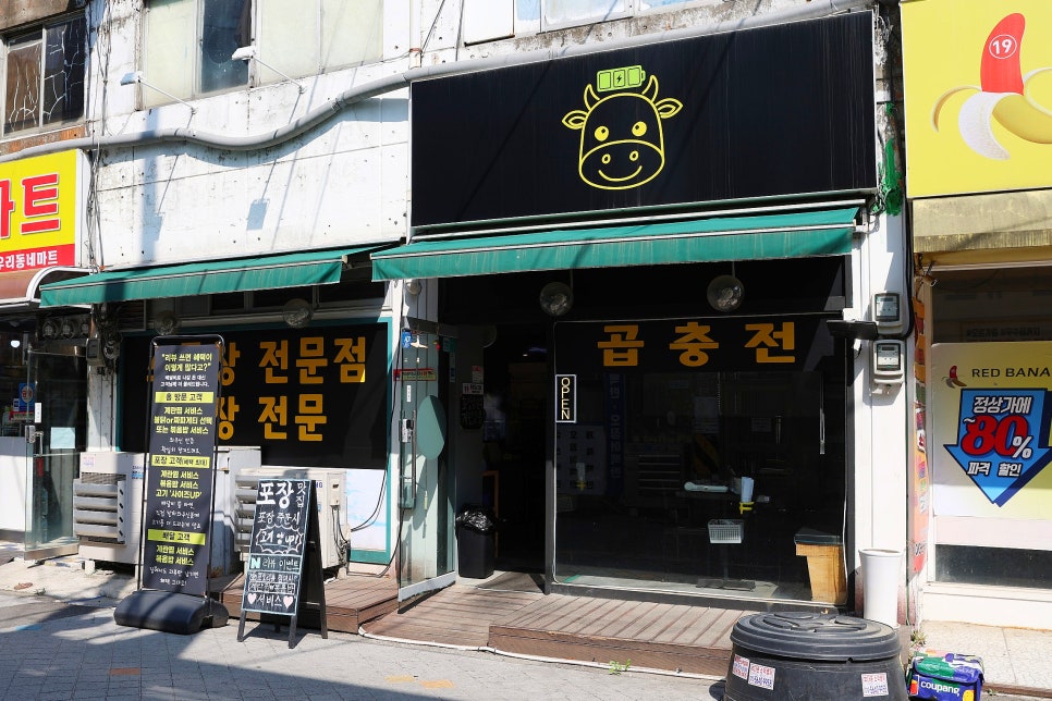 곱충전 사진 8