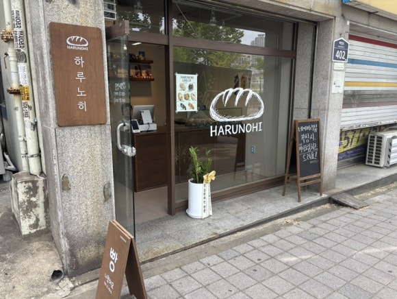 하루노히 사진 8