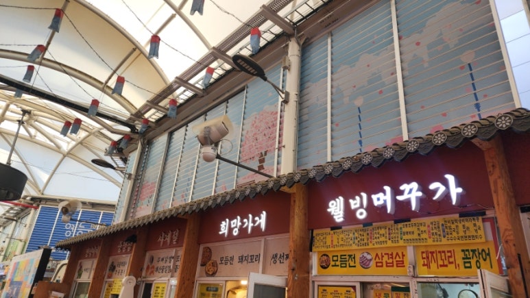 웰빙머꾸가 사진 4