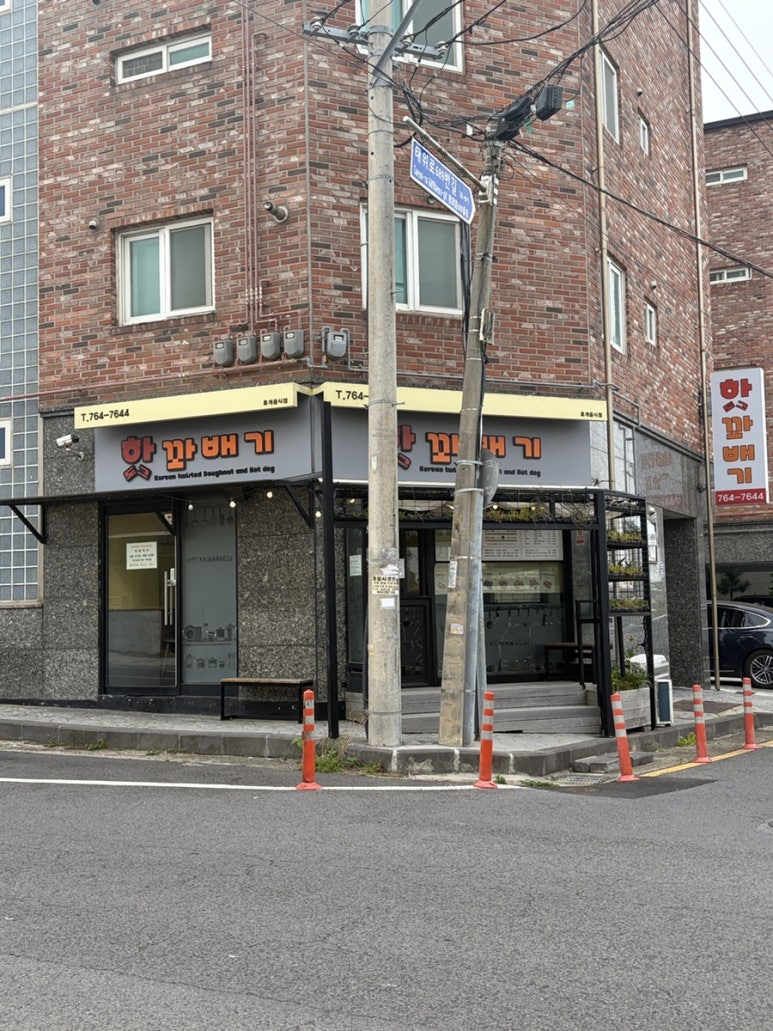 핫도그꽈배기 사진 4