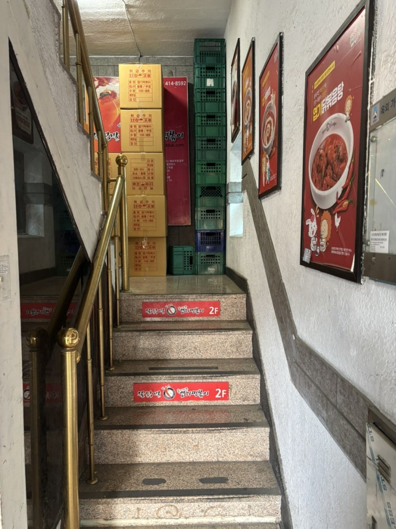 동대문엽기떡볶이 신천점 사진 5