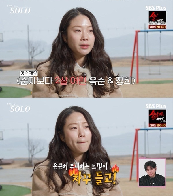 귀엽다 했는데 왜 기분 나빴지? 31기 순자 말 한마디에 반응 터졌다 이미지 1