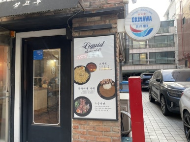 참프루 사진 5