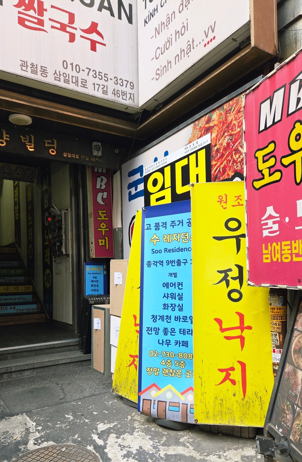 원조우정낙지 본점 사진 5