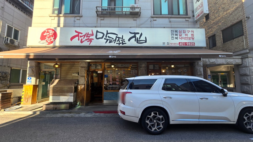 금화전복 본점 사진 5