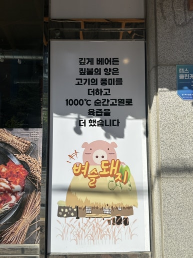벼슬돼지 후기 사진