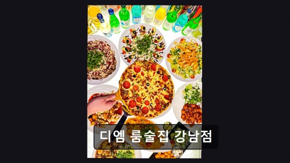 디엠 룸술집 강남점 사진 5