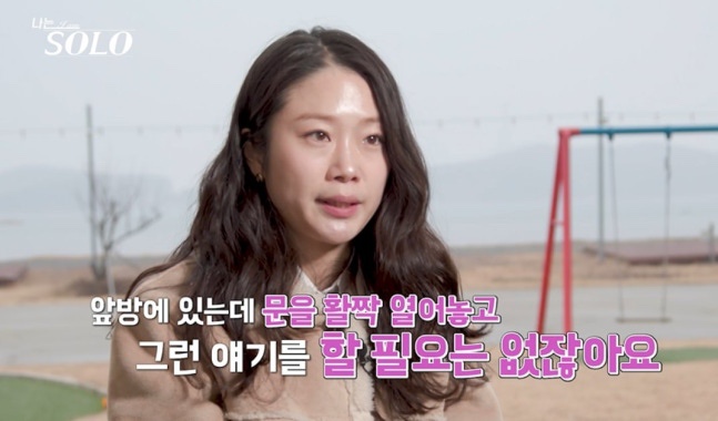 들리는데도 계속 했다? 31기 여자 뒷담화 논란 일침 왜 또다시 말이 나오는 걸까 이미지 4