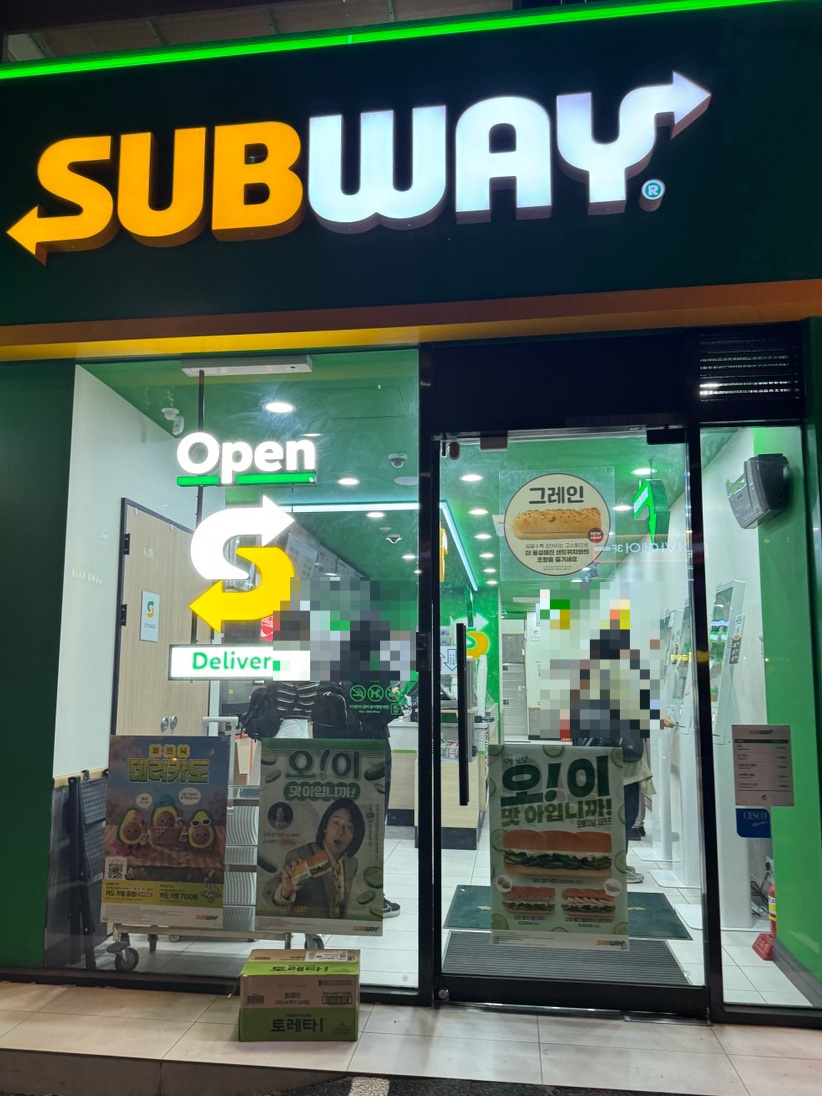 써브웨이 서울대점 사진 2