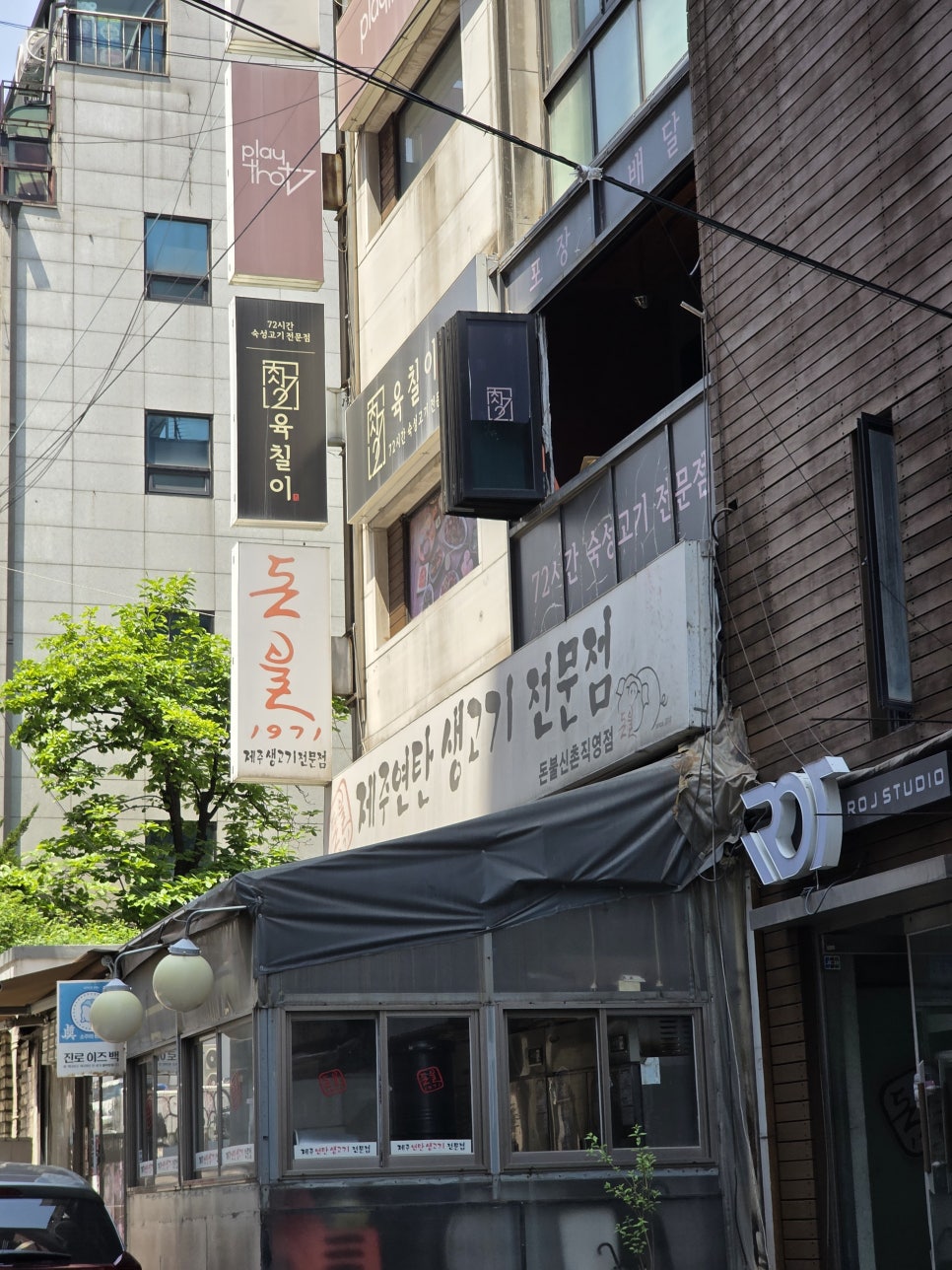 육칠이 신촌점 사진 5