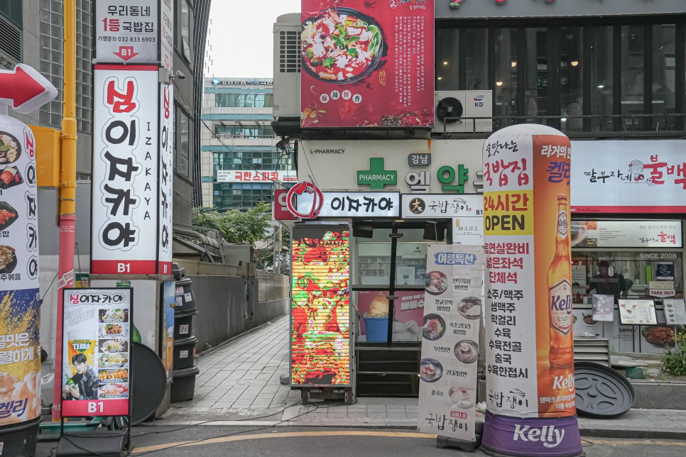 이자카야심 강남본점 사진 3