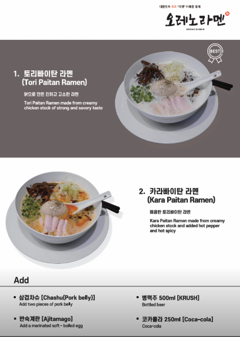 오레노라멘 합정본점 대표 이미지