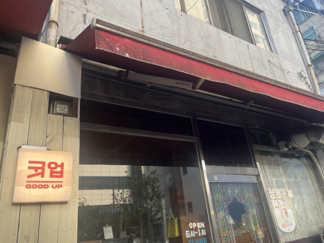 굿업 사진 3