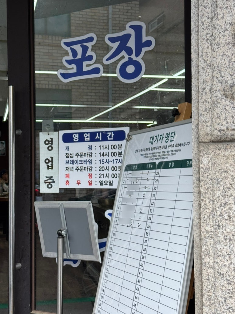 이수국밥 사진 5