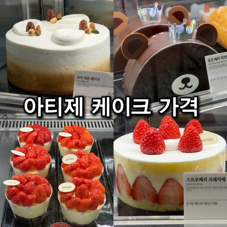 아티제 판교역점 사진 8