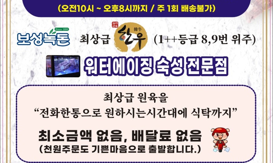 김대표정육점