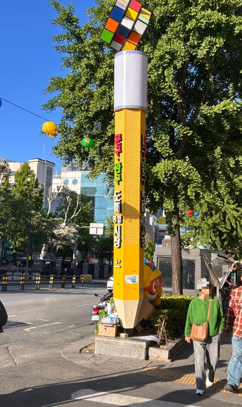 마장동고기집 동대문역점 사진 8