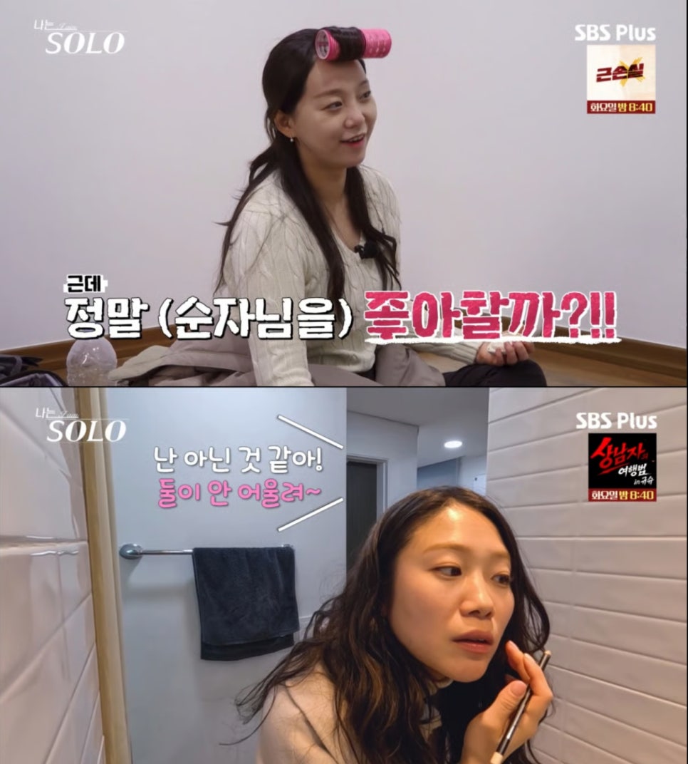 연애가 아니라 일진놀이? 대변인 출신 옥순 논란 예상보다 파장이 크다 이미지 6
