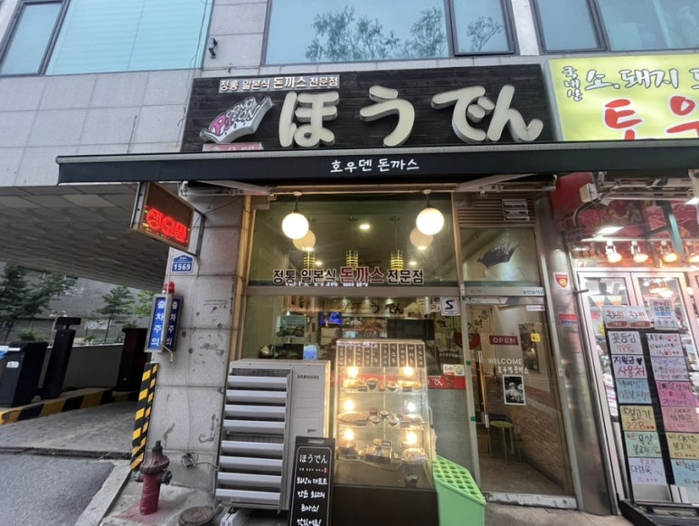 호우덴 사진 6