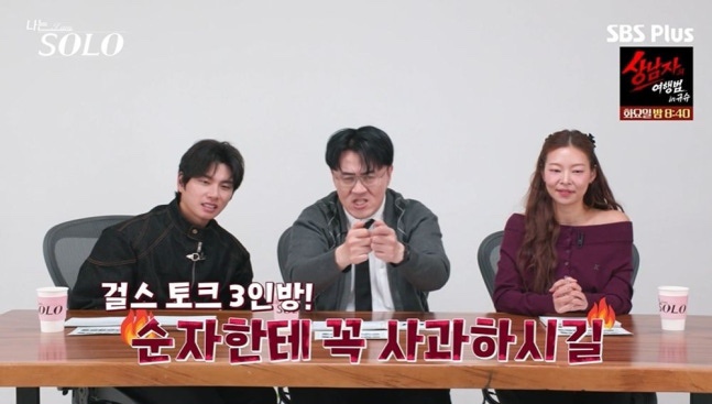 앞에서 다 들리는데 저걸 한다고? 여적여 31기 순자 뒷담화 폭로 처음과 다르게 번졌다 이미지 5