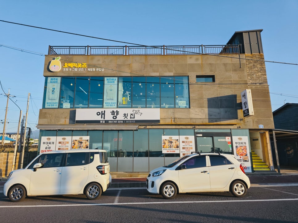 제주갈치요리전문점 애향 애월점 사진 3