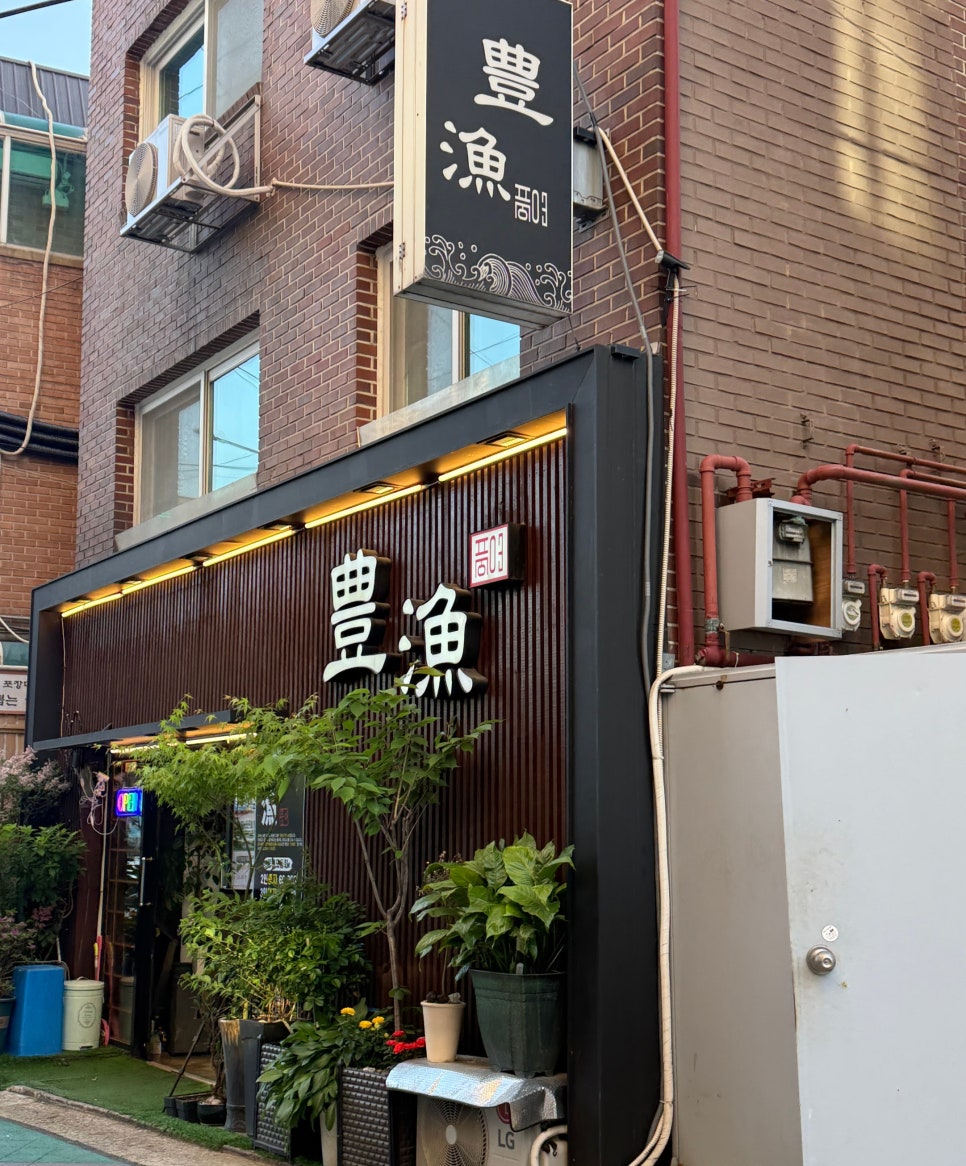 풍어 사진 5