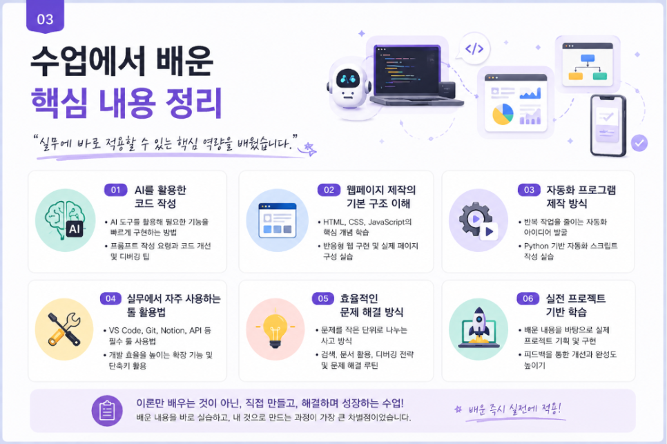 바이브코딩 후기: 비전공자도 AI 코딩 실무 완성 — 사진 3