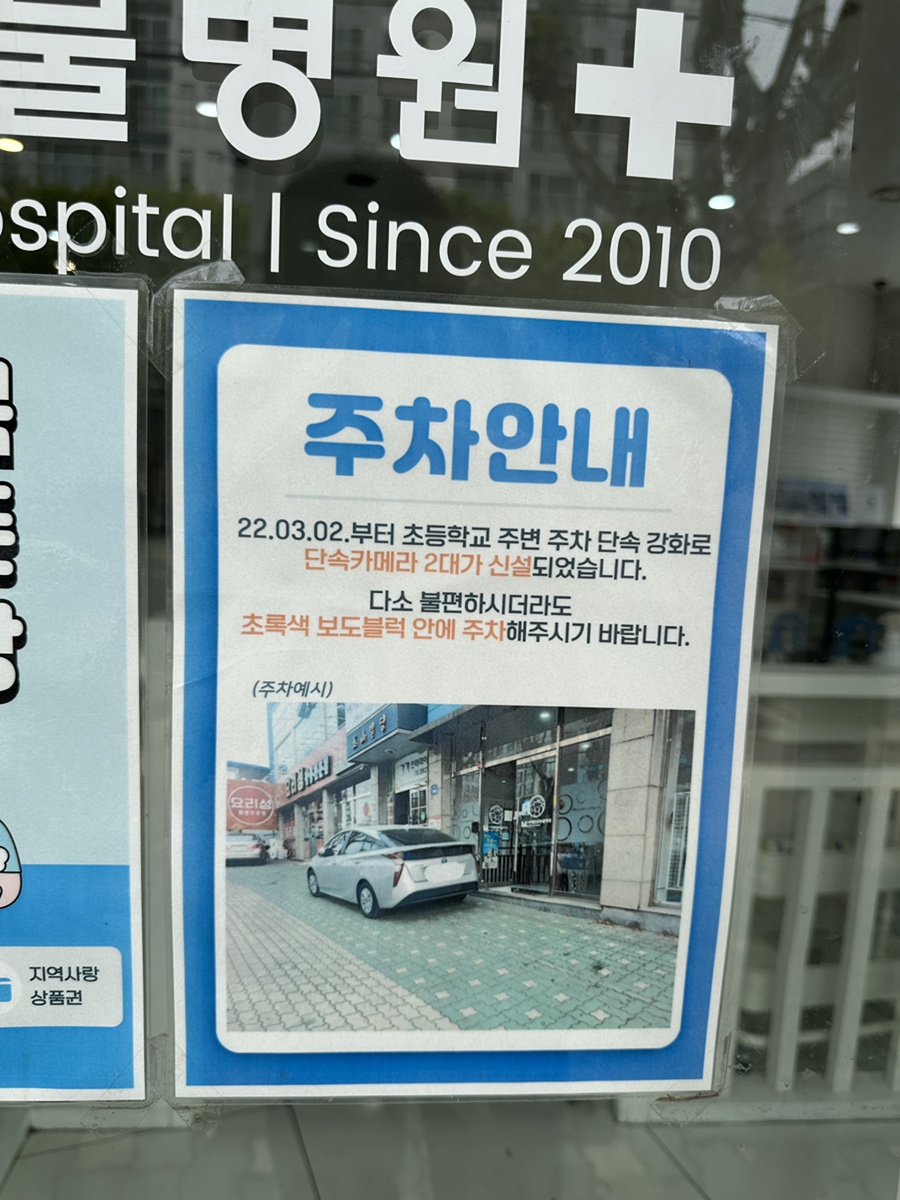 대구 수성메트로동물병원, 강아지 관절 및 슬개골 검사 후기 — 사진 2