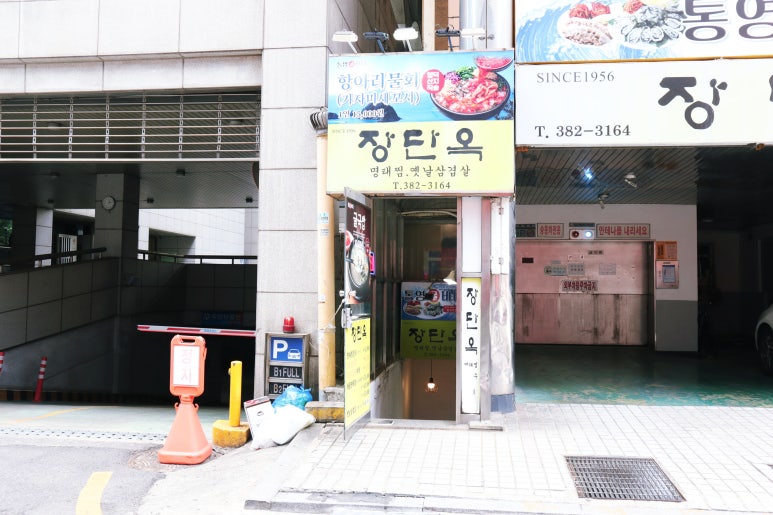 통영굴바다 범계직영점 사진 2