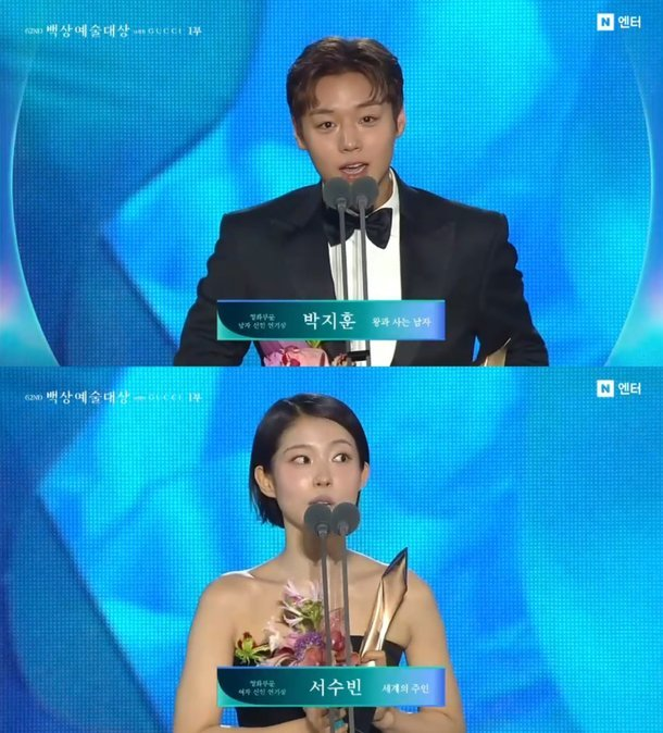박지훈 서수빈 백상 신인상 예상과 전혀 다른 반응이 나온 이유 뭘까 이미지 5