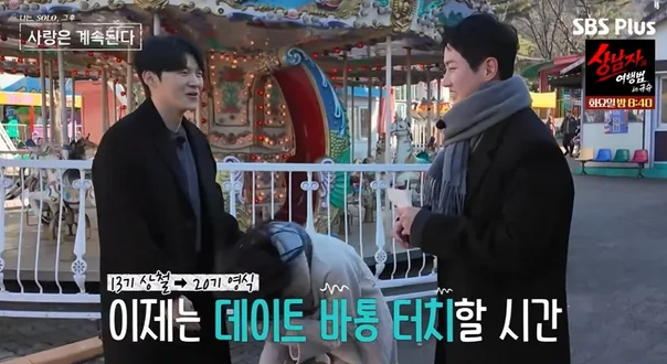 나솔사계 20기 영식 왜 요즘 더 눈길이 가는 걸까 이미지 2