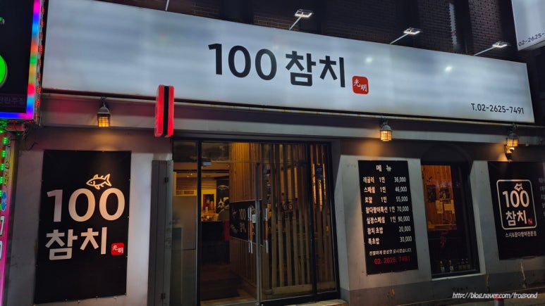 100참치 사진 4