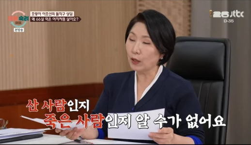 이호선 영혼 고갈된 아내에 충격 진단 학대받은 증거 33살인데 99세 노인 같아 왜 또다시 말이 나오는 이미지 1