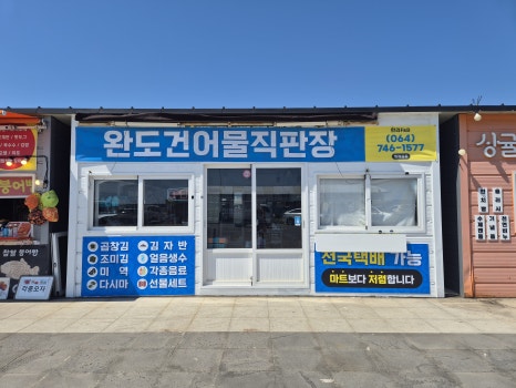 영희네휴게점 사진 5