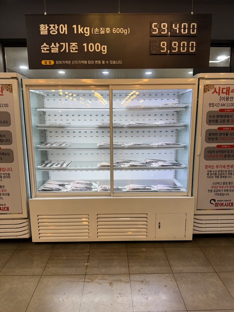 장어시대 사진 7