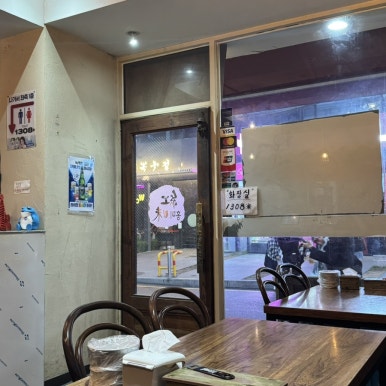 홍미닭발 강남점 사진 6