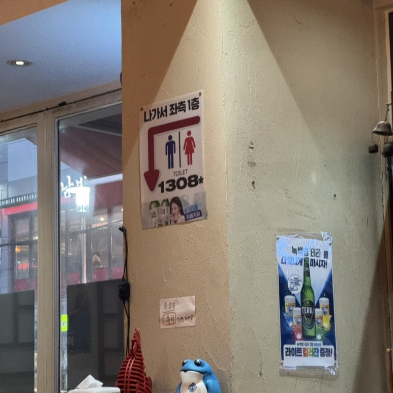 홍미닭발 강남점 사진 8