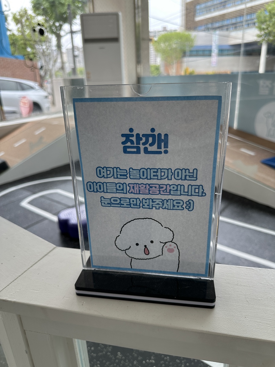 대구 수성메트로동물병원, 강아지 관절 및 슬개골 검사 후기 — 사진 7