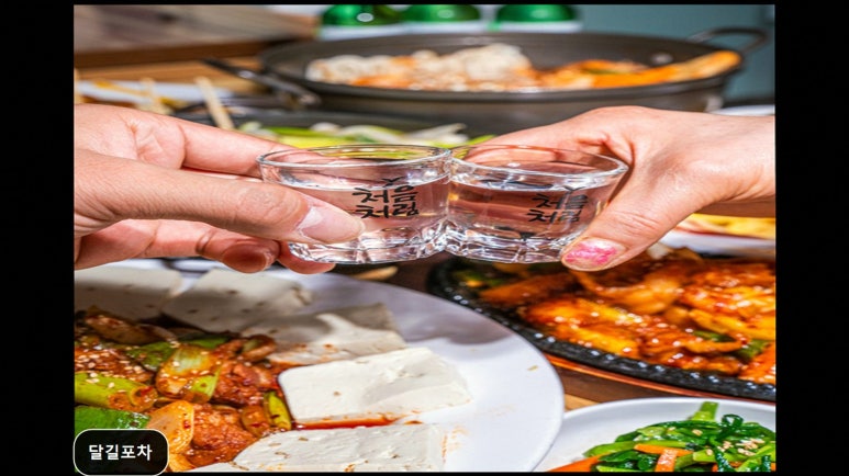 달길포차 사진 5