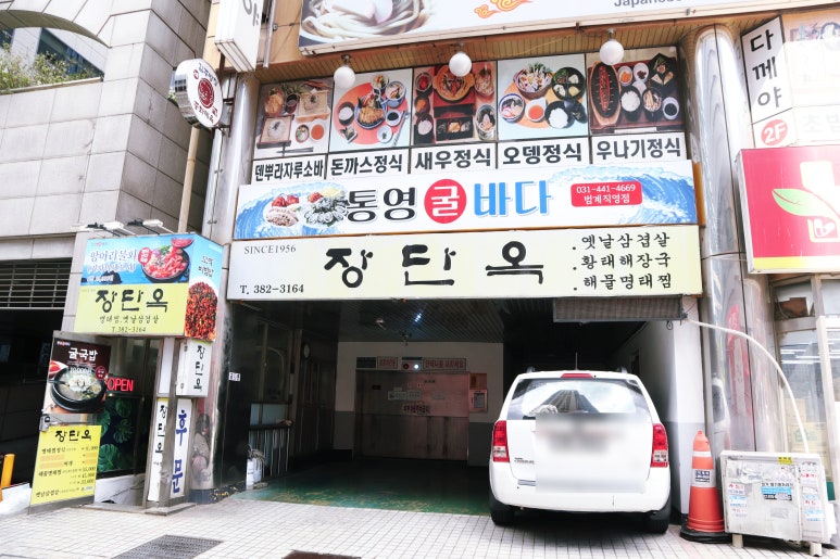 통영굴바다 범계직영점 사진 3