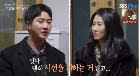 27기 현숙 최근 분위기가 확 바뀌었다 이미지 1