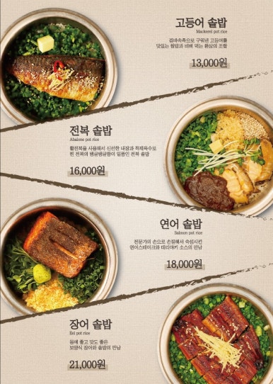 담솥 순천신대점 사진 3