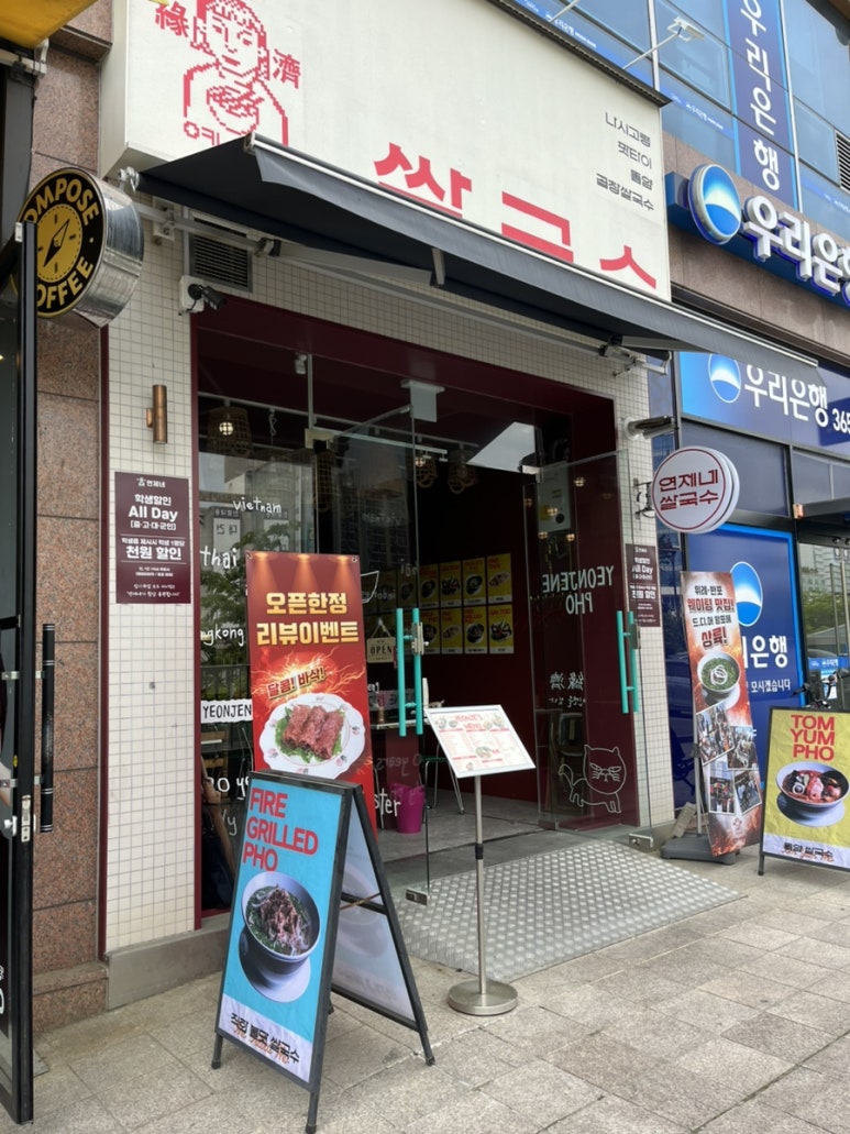 연제네 망포점 사진 7