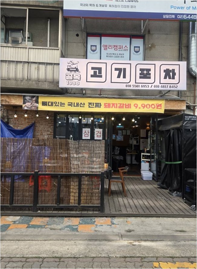 골목1988 사진 8