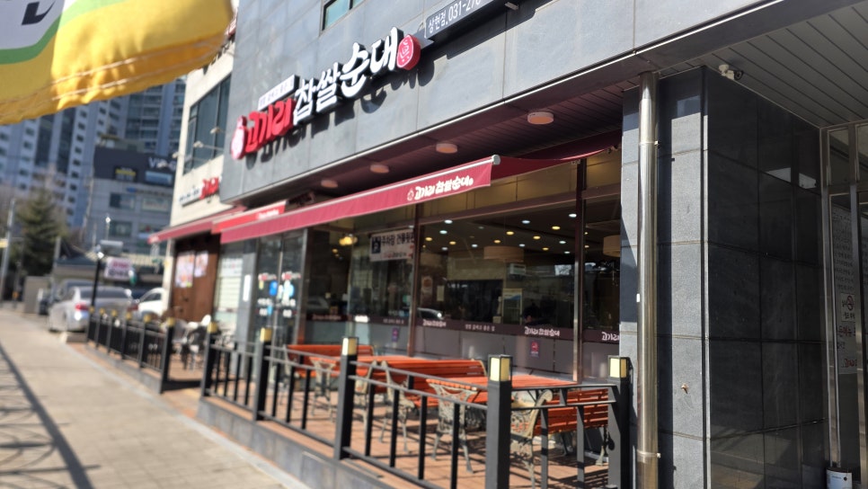 고기리찹쌀순대 대표 사진