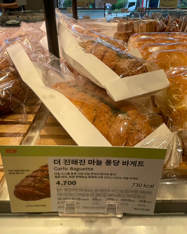 뚜레쥬르 잠실점 사진 3