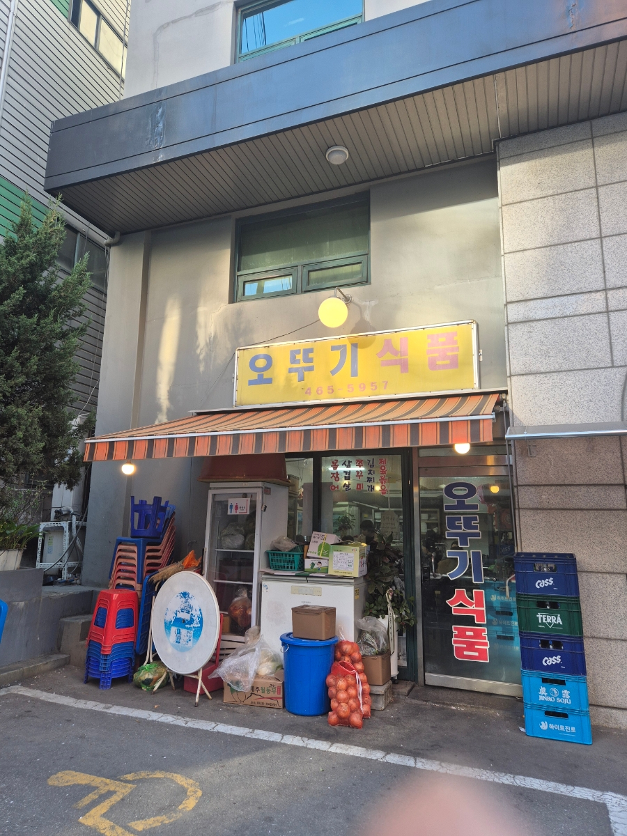 오뚜기식품 사진 5
