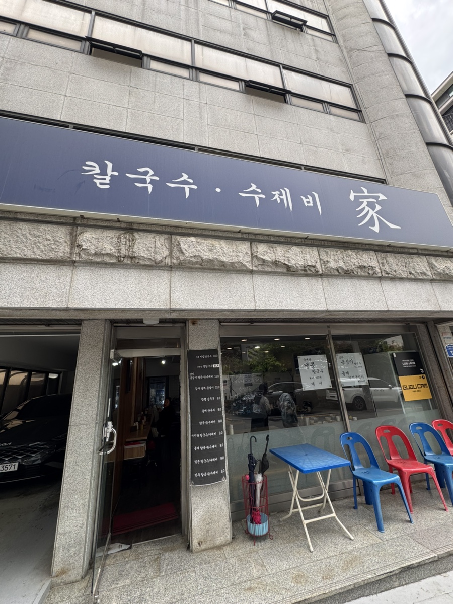 칼국수수제비가 대표 사진