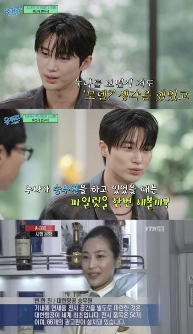 변우석 누나 지금 보니 느낌이 완전히 다르다~! 이미지 3