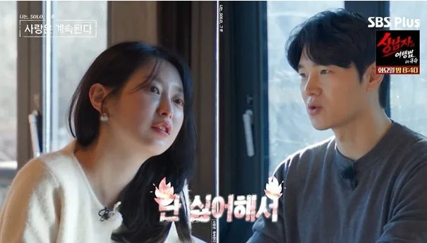 25기 영자 요즘 다시 관심이 커진 이유 이미지 1
